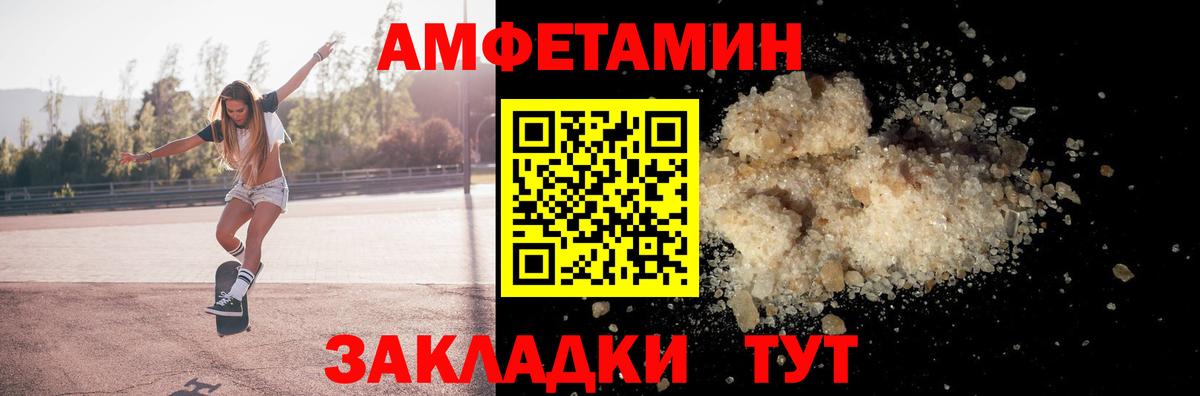 АМФЕТАМИН 97% Протвино