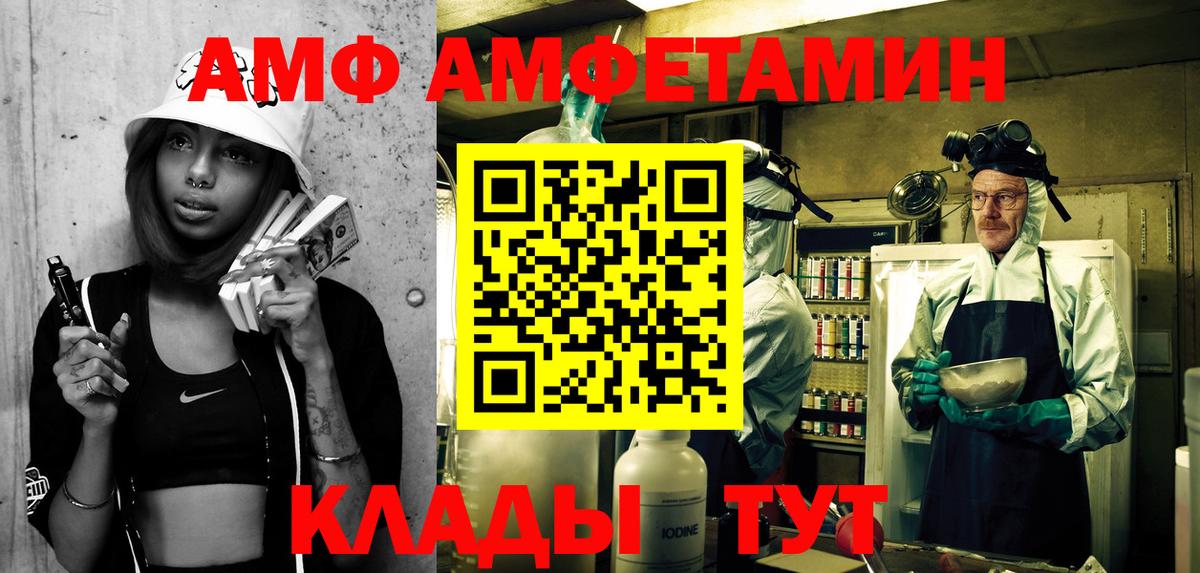 Протвино  Amphetamine Розовый  Амфетамин  Вход с VPN 