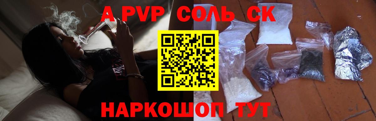Alpha PVP крисы CK  А ПВП кристаллы  Вход с VPN  Alpha PVP СК КРИС  Протвино 