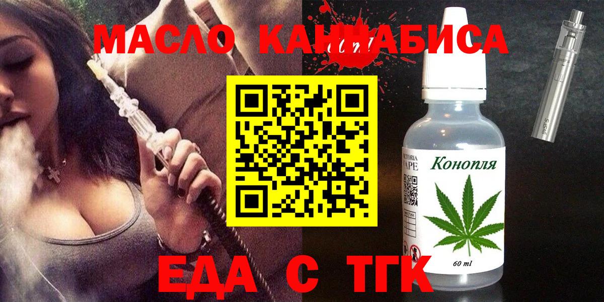 Cannafood конопля  Вход с VPN  Протвино 