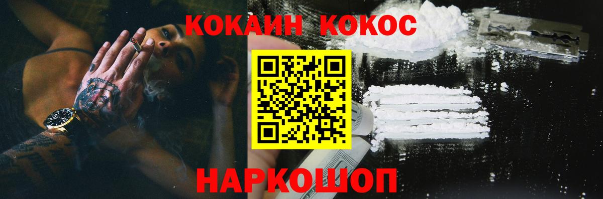 COCAIN Fish Scale  КОКАИН Боливия  Протвино  Вход с VPN 