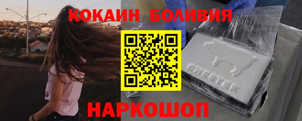 КОКАИН 99% Протвино