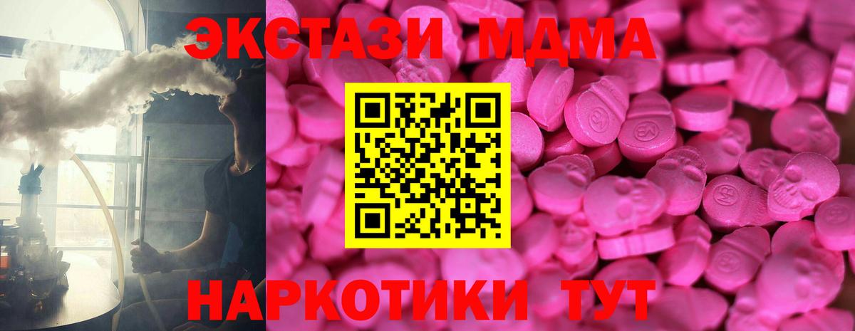 ЭКСТАЗИ бентли  Вход с VPN  Ecstasy XTC  Ecstasy  Протвино 