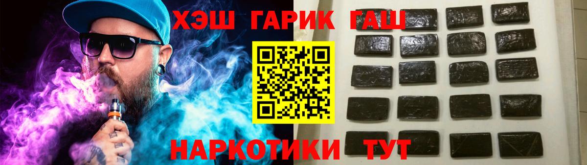 Протвино  ГАШИШ  Вход с VPN  ГАШИШ hashish  Гашиш ice o lator 