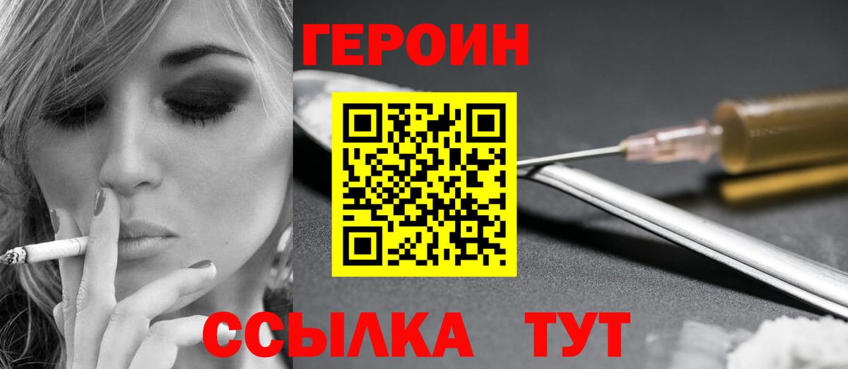 Протвино  ГЕРОИН VHQ  Вход с VPN 