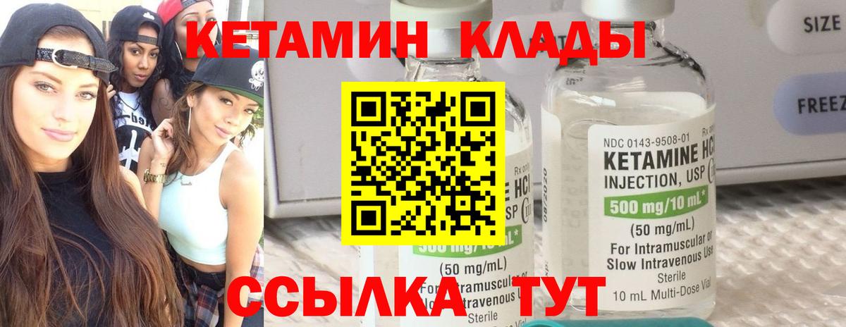 Кетамин ketamine Протвино