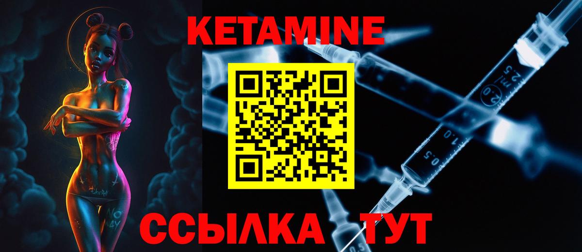 КЕТАМИН VHQ  Вход с VPN  Протвино  КЕТАМИН ketamine 