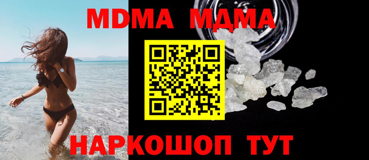 МДМА Molly Протвино
