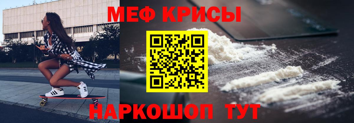 МЕФ мука Протвино