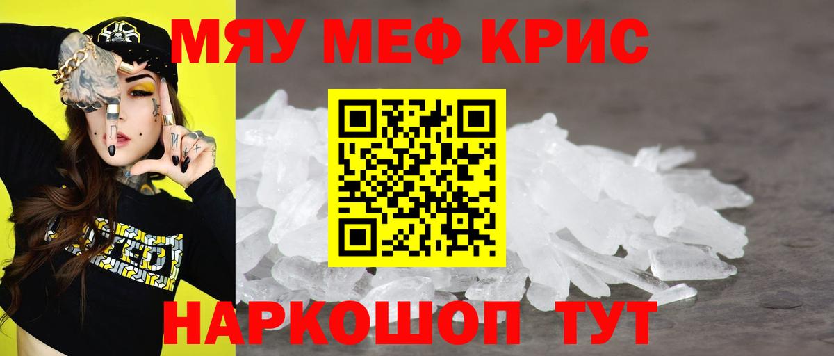 МЯУ-МЯУ  Меф 4 MMC  Вход с VPN  МЯУ-МЯУ  Протвино  МЯУ-МЯУ mephedrone 