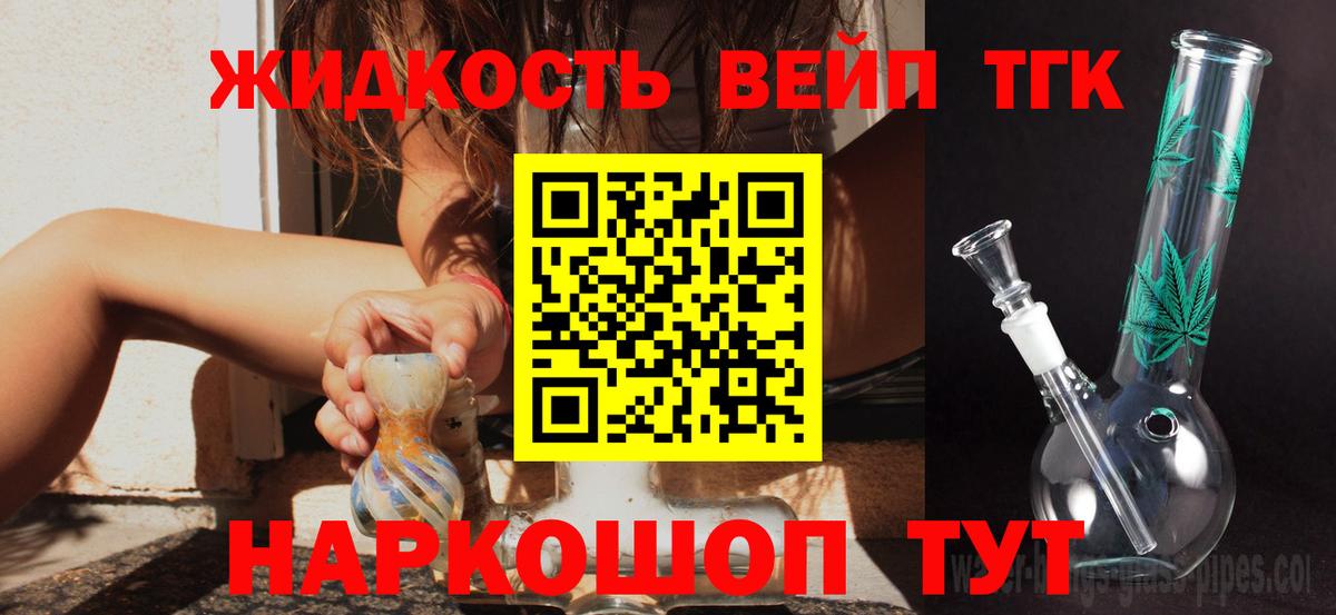 Протвино  Дистиллят ТГК концентрат  Вход с VPN  Дистиллят ТГК THC oil 